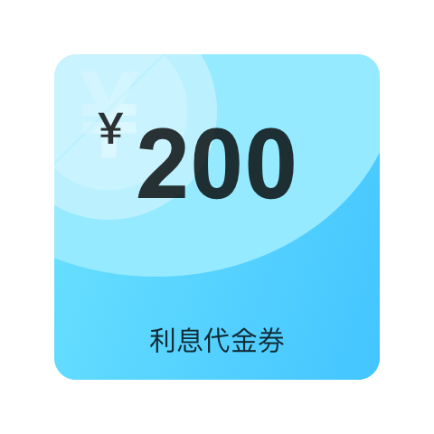 assets/images/daijinquan.png